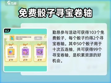 葫芦娃大作战🔥仙域寻宝玩法揭秘💎截图3
