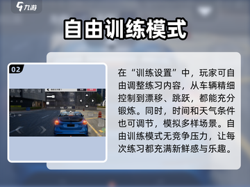 极品飞车集结🔥自由训练解锁秘籍📍截图3
