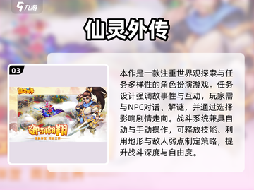 🎮童年神作！这些回合制游戏你玩过几个？💥截图4