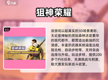 🔥2025超好玩射击手游推荐！🎮截图4