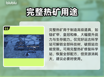 【饥荒】铥矿秒找！💎手把手教你刷出截图4