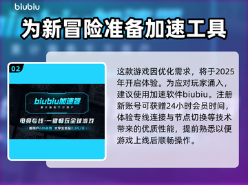 索拉斯塔2🔥加速器推荐，下载必备！🚀截图3