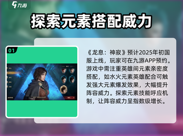 龙息神寂🔥国服上线！新手必看攻略🎉截图2