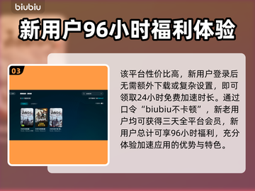 永劫无间闪退？这个加速器🔥搞定！🎉截图4