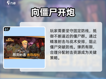 🔥2025最爽僵尸射击游戏推荐！🎮截图2