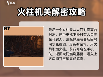 燕云十六声🔥超详细天工地窟解谜攻略✨截图4