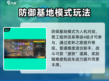 创世战车🔥全模式揭秘，玩法大全在这里！截图3