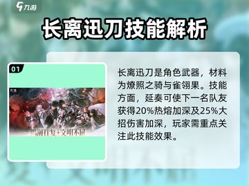 鸣潮1.1角色技能大曝光💥，必看技能介绍！截图2