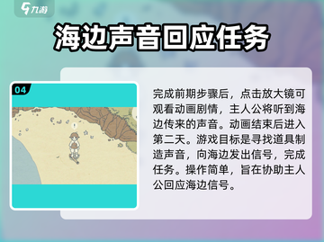 海神的回声🔥超简单玩法分享，速来围观！截图5