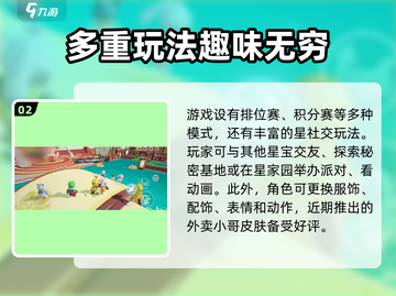 元梦之星🔥超酷玩法揭秘，快来一探究竟！🎮截图3