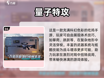 🔥2024必玩吃鸡手游大揭秘！ PUBG与和平精英谁更香？🎮截图7