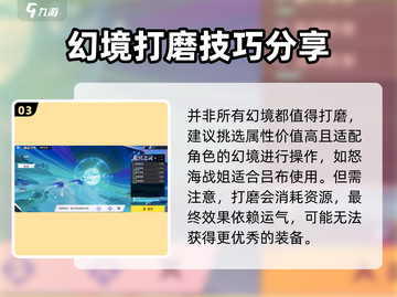 星之破晓：幻晶打磨大🔥揭秘，战力飙升必看！✨截图4