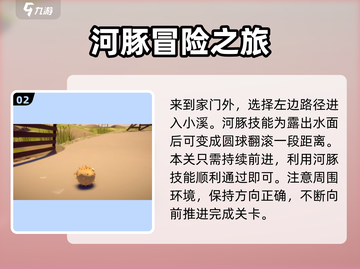 我是小鱼儿河豚🔥轻松过关秘籍分享！截图3