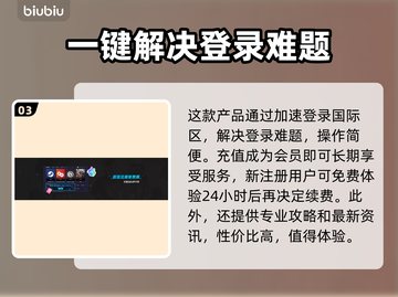严阵以待掉帧？用这个加速器🔥稳了！🎮截图4