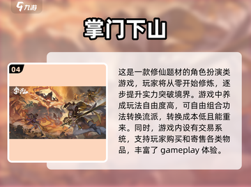 🔥2025必玩修仙手游推荐，四万年修仙游戏等你来体验！💥截图5