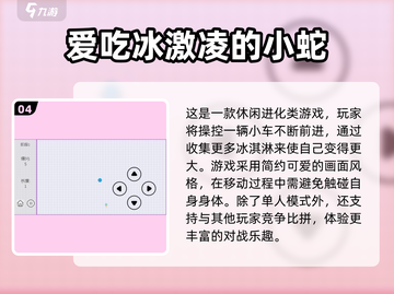 🍦2024必玩！冰激凌店游戏大合集来啦~截图5