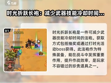 英勇之地手游🔥法袍获取全攻略✨截图2