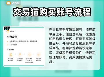 游戏账号交易平台哪家好？🔥选对平台很重要！🎮截图3