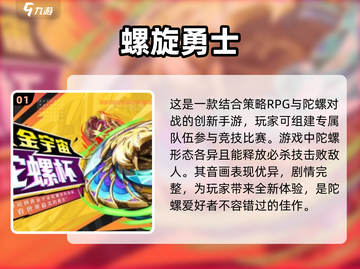 2024超🔥手游排行榜🔥下载必备！截图2