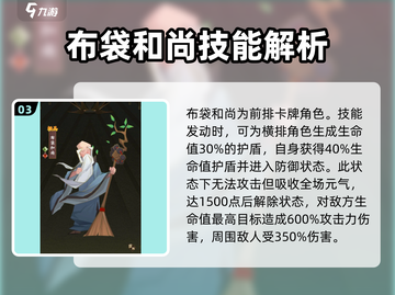 神仙道3🔥超强卡牌技能大揭秘！💥截图4