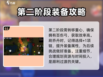 暗黑之地🔥新手必看！极速上分加点攻略✨截图3