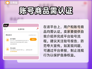 枪神纪账号哪里买？🔥靠谱交易平台推荐！截图5