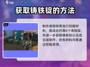 《沙石镇时光》遗迹大桥修复攻略⚡截图3
