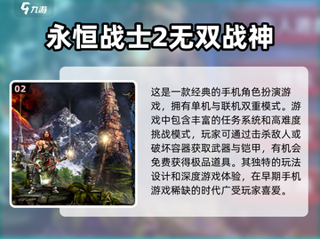 🔥2024必玩！打怪爆装备手游合集💥截图3