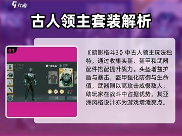 暗影格斗3🔥古人领主玩法大揭秘！💡截图2