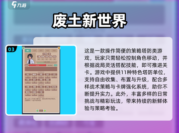 🔥2025末日废土游戏TOP榜💥🎮截图4