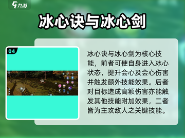剑网3无界七秀🔥超详细攻略来了！七秀到底厉不厉害？截图5