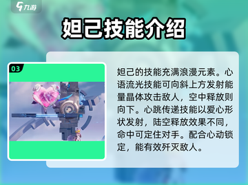 星之破晓时之彼端🔥技能玩法全揭秘！💥截图4