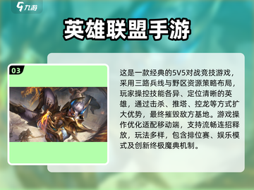 🔥2025最火十大网游榜单出炉！🎮必玩推荐速览截图4