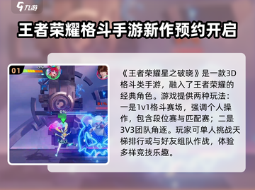 星之破晓🔥手游玩法大起底，不看后悔！截图2