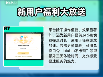 泡姆泡姆加速器推荐🔥哪个好用快来pick！🎉截图4
