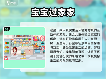 2025儿童游戏合集🎉超好玩亲子互动游戏推荐！截图4