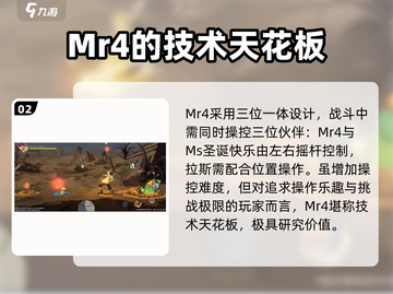 航海王壮志雄心🔥Mr4实战玩法全揭秘！截图3