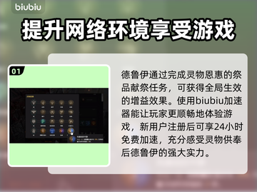 暗黑4德鲁伊任务攻略🔥快速完成秘籍🎉截图2