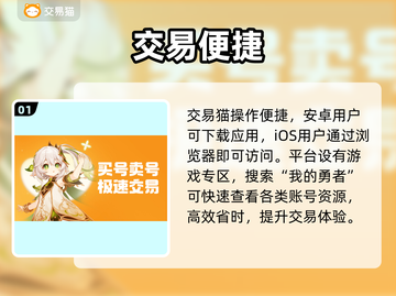 🔥我的勇者账号交易神平台！💰截图2