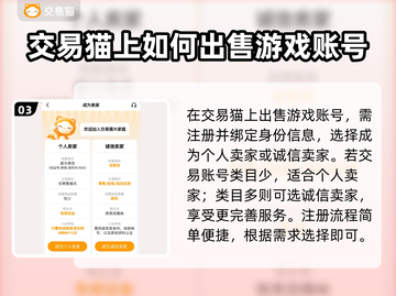 原神账号估价🔥这些平台让你卖号不踩坑！截图4