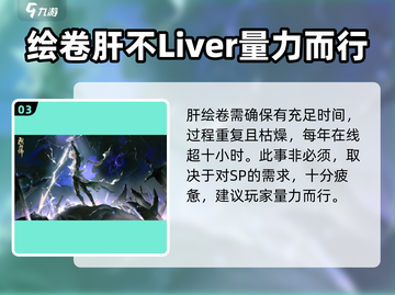 阴阳师:寻香行追忆绘卷🔥玩法全揭秘！截图4