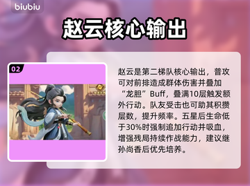 🔥巨神军师升星神操作！⚡截图3