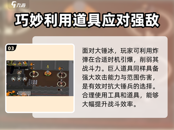 攻城模拟器⚡大锤兵克星打法揭秘！🔥截图4