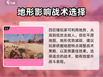 创世战车⚡四巨锤玩法揭秘🔥游戏党必看！截图4