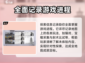 燕云十六声🔥武林录超全用法攻略🌟截图3