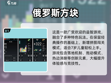 🔥7岁娃必玩手游Top10榜单💥🎮截图2
