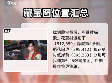 浮生忆玲珑🔥宝藏洞速通秘籍💎轻松拿满奖励！截图4