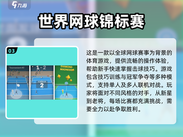 🔥2025必玩！超有趣VR网球游戏合集🎾截图4