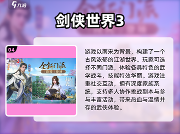 🔥2024超好玩RPG手游推荐！🎮角色扮演必玩清单截图5