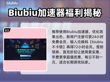 🔥杀戮旅社下载太慢？试试这些加速神招！🚀截图4